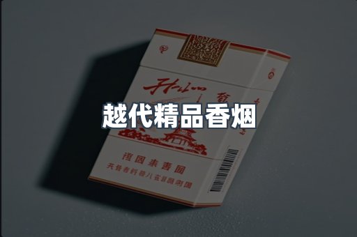 云霄香烟批发